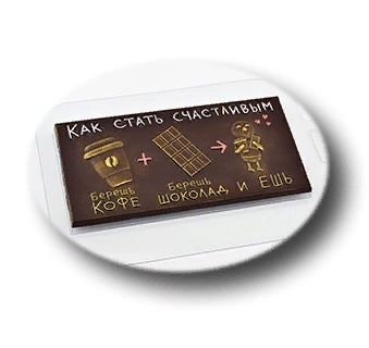 Форма пластиковая для шоколада "Плитка Рецепт Счастья"