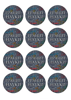 Капкейки школа №2, картинка на сахарной бумаге