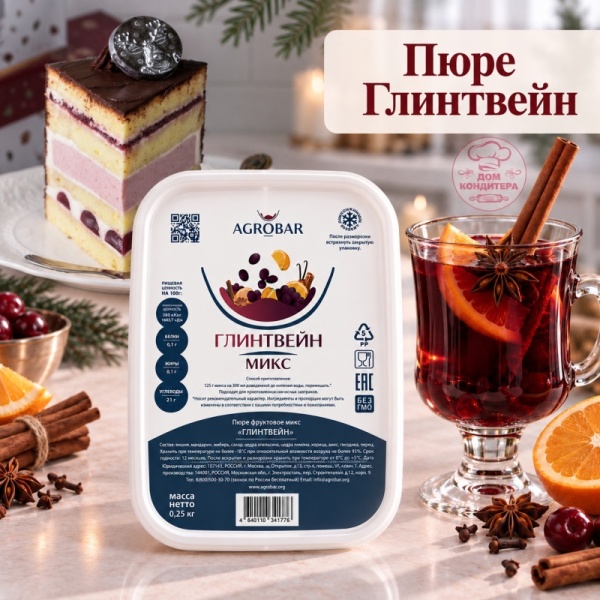 Глинтвейн микс пюре замороженное, Agrobar, 250 гр