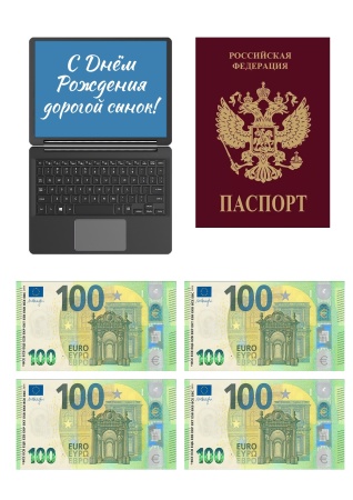 Паспорт деньги №1, картинка на сахарной бумаге