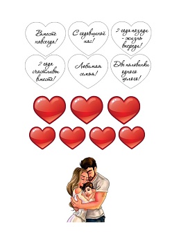 С годовщиной 2 года №1, картинка на сахарной бумаге