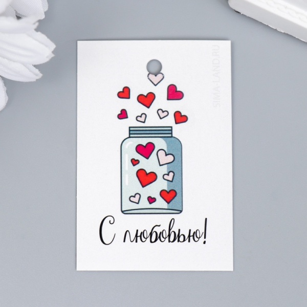 Бирка розовая "С любовью" 4*6 см Бирка розовая "С любовью" 4*6 см