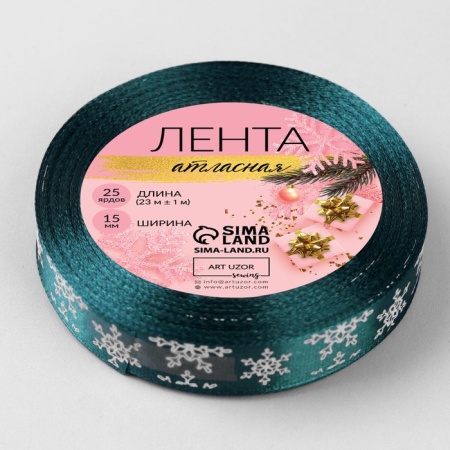 Лента атласная «Снежинки», 15 мм, 23 ± 1 м, цвет зеленый