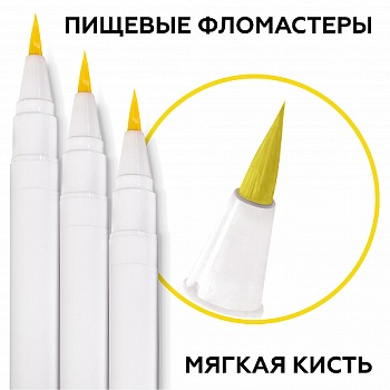 Маркер для украшения десертов 1 шт, цвет желтый