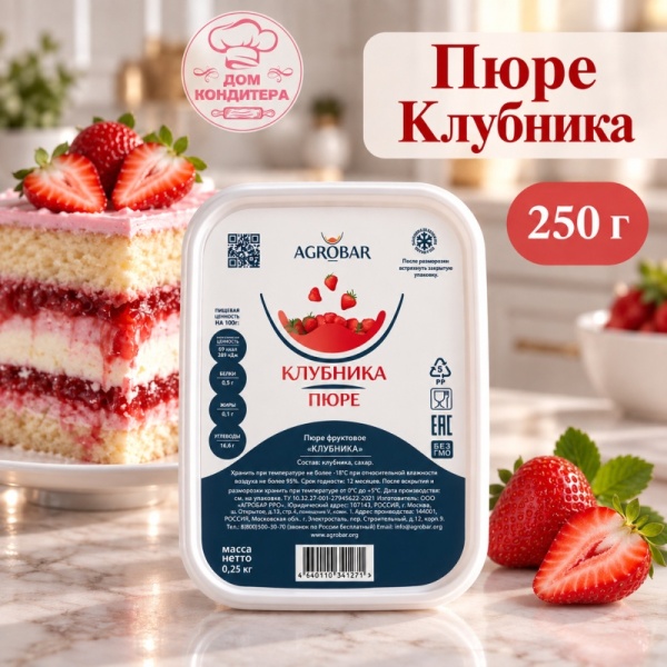 Клубника пюре замороженное, Agrobar, 250 гр