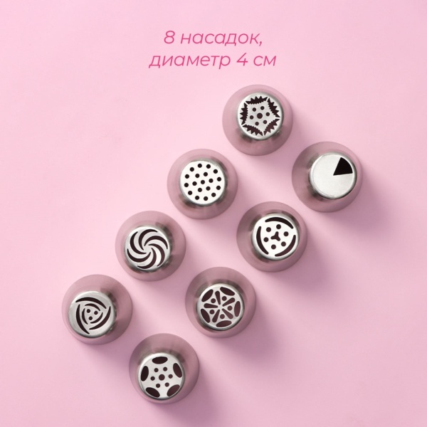 Набор кондитерский 12 предметов: 8 насадок d=3,7 см, адаптер d=4 см, 3 мешка 22*32 см