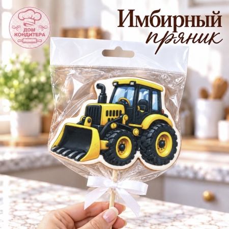 Пряник имбирный "Экскаватор", 10 см