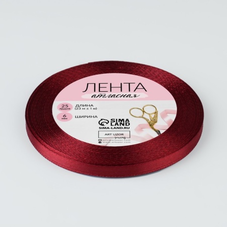 Лента атласная 6 мм × 23 ± 1 м, цвет бордовый №48