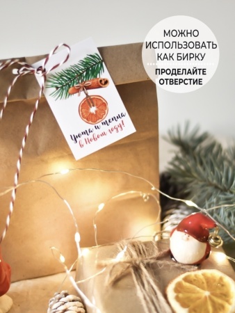 Мини-открытки "Счастья в Новом году", набор 25 шт, 4,5 х 7 см