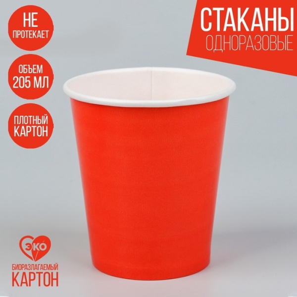 Стакан бумажный "Cake to go", красный, 250 мл