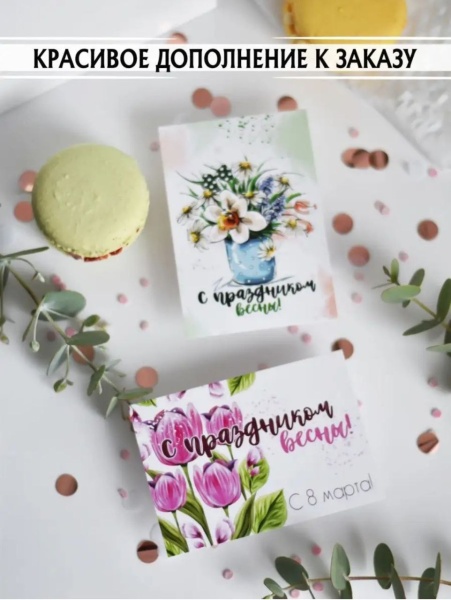 Открытка в ассортименте "8 марта, Цветы", 7*10 см, 1 шт