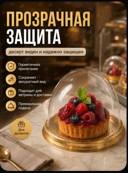 Контейнер купольный золото 6,3*5 см