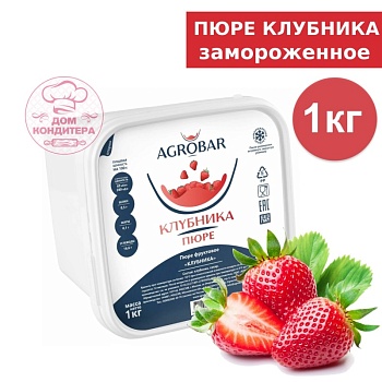 Клубника пюре замороженное, Agrobar, 1 кг