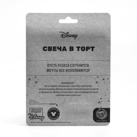 Свеча в торт "С Днем Рождения", Микки Маус