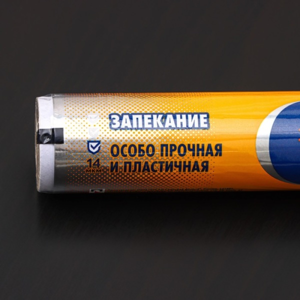 Фольга алюминиевая бытовая «Саянская. Запекание», 7 м, 29 см, толщина 14 мкм