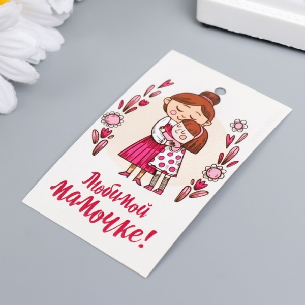 Бирка декоративная "Мамочке" 5х8 см Бирка декоративная "Мамочке" 5х8 см