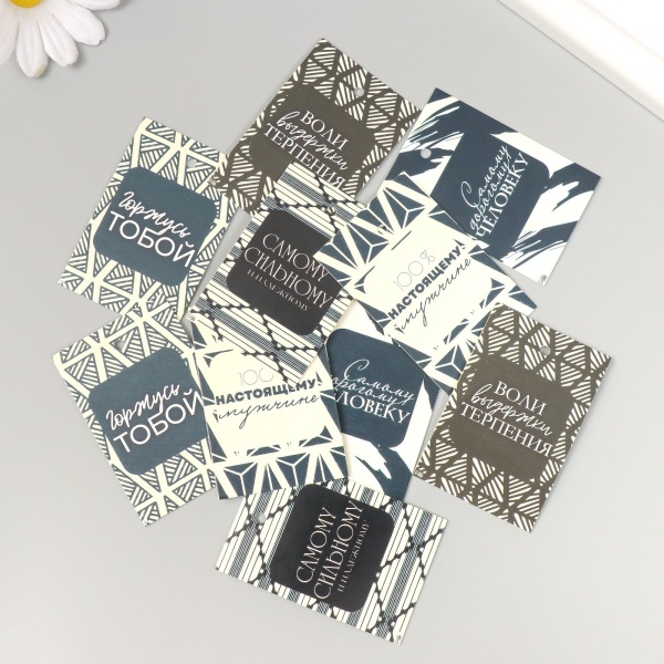 Бирка картон "Пожелания. Графика" набор 10 шт (5 видов) 4х6 см