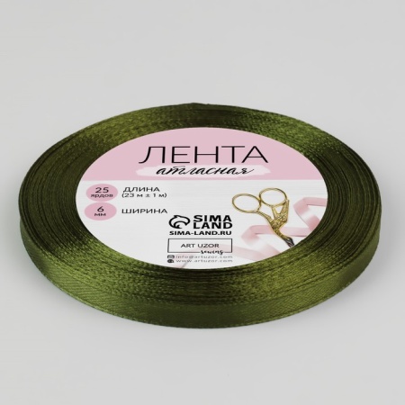 Лента атласная, 6 мм × 23 ± 1 м, травяной №55