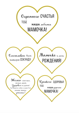 Маме №11, картинка на сахарной бумаге