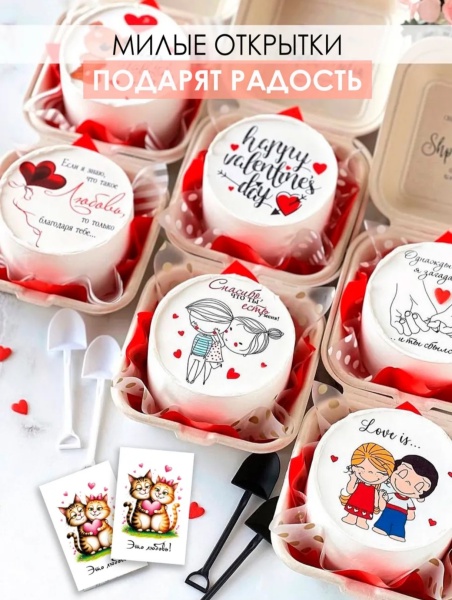 Мини-открытки "Это любовь!", набор 30 шт, 4,5 х 7 см