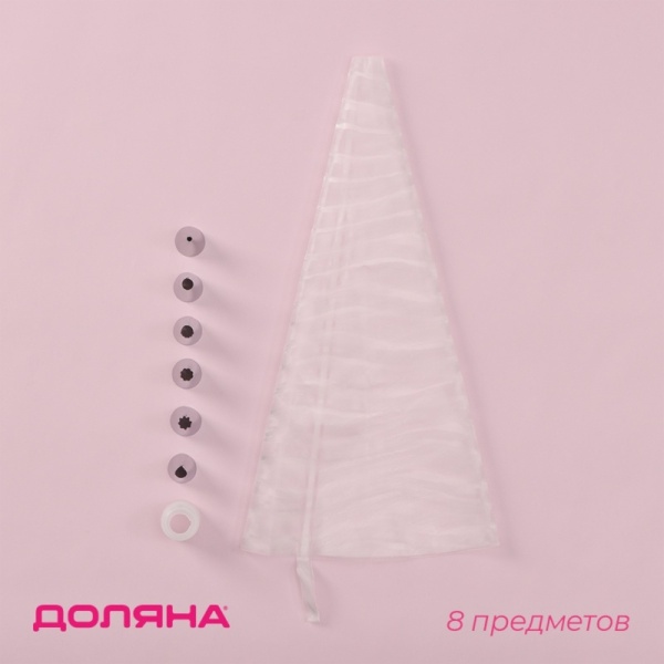 Набор кондитерский  "Хоста", 8 предметов: 6 насадок, мешок 27*15 см, адаптер