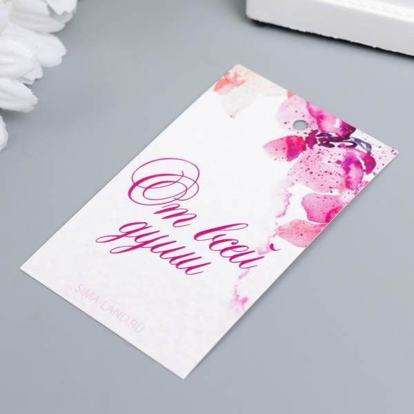 Бирка розовая "От всей души" 5х8 см, 1 шт Бирка розовая "От всей души" 5х8 см, 1 шт