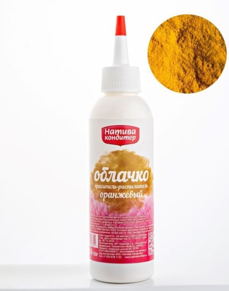 Краситель-распылитель "Натива Кондитер" Оранжевый , 50 гр Краситель-распылитель "Натива Кондитер" Оранжевый , 50 гр