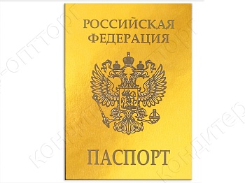 Акриловый топпер "Паспорт" 10 х 7 см, золотой