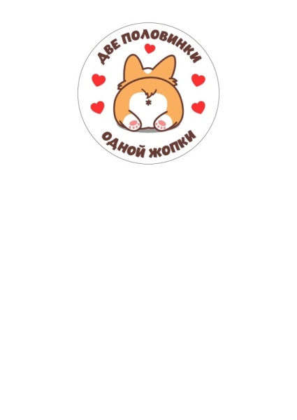 Две половинки №1, картинка на сахарной бумаге