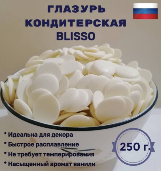 Глазурь Blisso, белая, Россия, 250 гр
