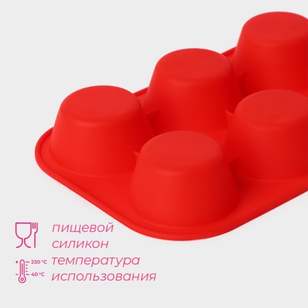 Форма силиконовая для выпечки Доляна «Круг», 21,5×14,5 см, 6 ячеек (5,7×5,7×3 см)