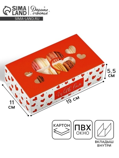 Коробка для макарон "Счастье ждёт тебя", 190*110*55 мм