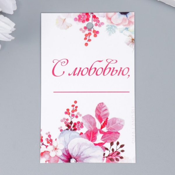 Бирка розовая "С любовью" 5*8 см, 1 шт Бирка розовая "С любовью" 5*8 см, 1 шт
