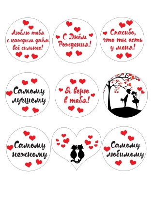 Капкейки любовь №3, картинка на сахарной бумаге