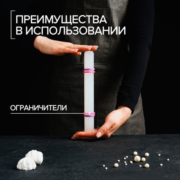 Скалка с ограничителями кондитерская Konfinetta, 21 см
