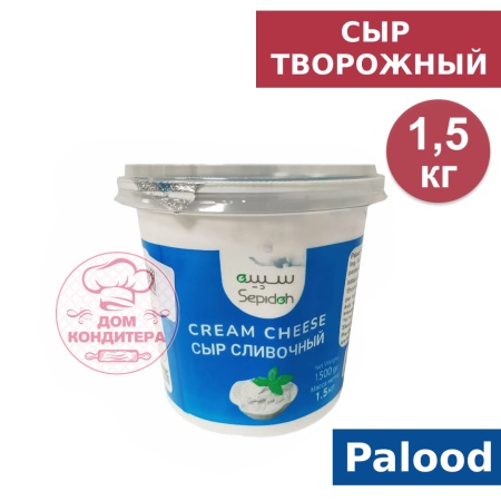 Сыр творожный Palood Cream Cheese 69% , Иран, 1,5 кг
