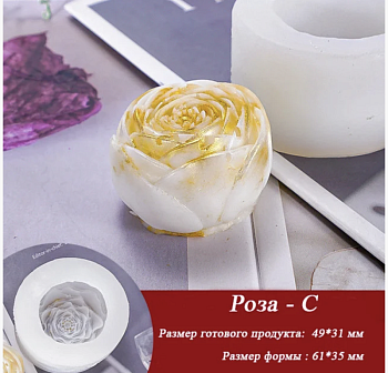 Силиконовый молд Роза-С