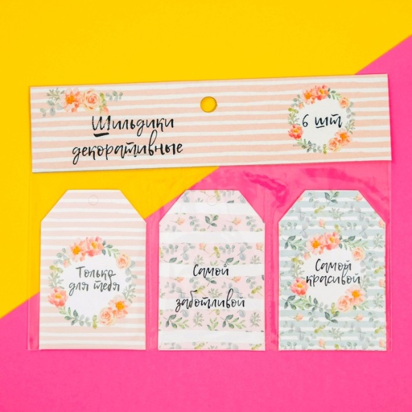 Бирка декоративная в наборе «Расцветай», 7 × 5 см, 6 штук Бирка декоративная в наборе «Расцветай», 7 × 5 см, 6 штук