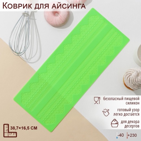 Силиконовый коврик для айсинга Доляна «Кружево», 38,7×16,5 см