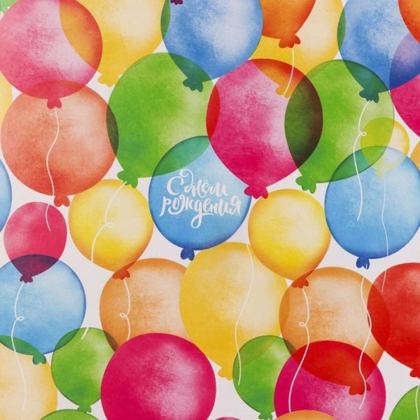 Бумага упаковочная глянцевая двусторонняя «С Днем Рождения», 70 × 100 см