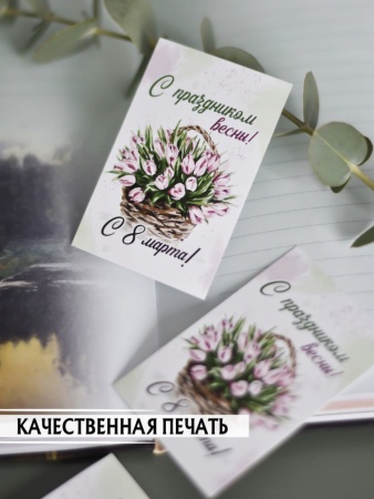 Мини-открытки "Корзина тюльпанов", набор 25 шт, 4,5 х 7 см