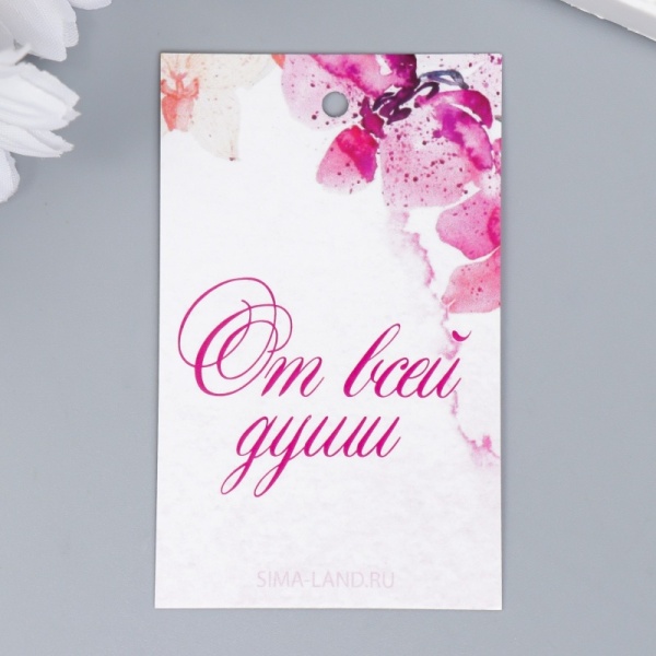 Бирка розовая "От всей души" 5х8 см, 1 шт Бирка розовая "От всей души" 5х8 см, 1 шт