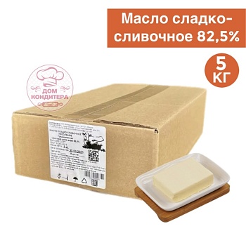 Масло сладко-сливочное 82,5% "Кимовскмолпрод", монолит, опт 5 кг