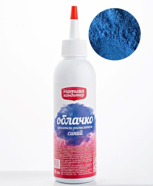 Краситель-распылитель "Натива Кондитер" Синий , 50 гр Краситель-распылитель "Натива Кондитер" Синий , 50 гр