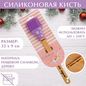 Силиконовая кисть «Волшебства», 32 х 9 см