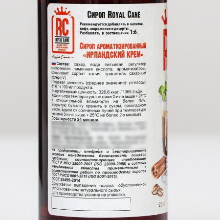 Сироп Royal Cane «Ирландский крем», 250 мл