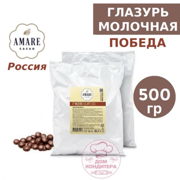 Глазурь Amare ПОБЕДА, молочная сладкая, Россия, 500 гр