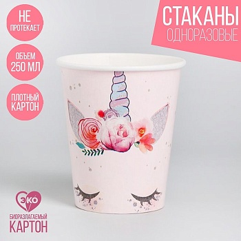 Стакан бумажный "Cake to go" «Единорог», мордочка, 250 мл