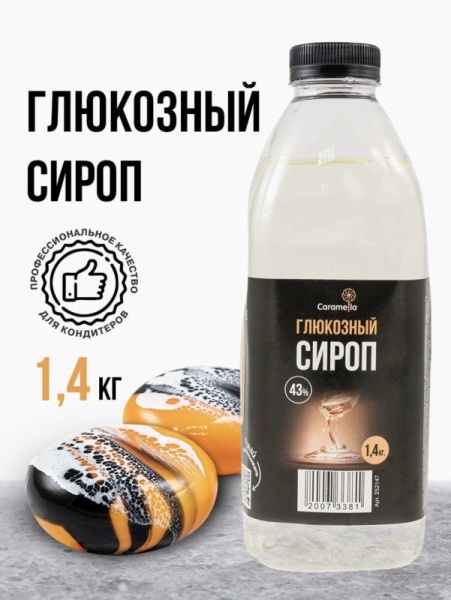 Глюкозный сироп 43% Caramella, 1,4 кг