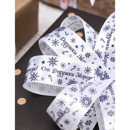 Лента атласная 25 мм × 25 ± 1 м" От дедушки мороза"